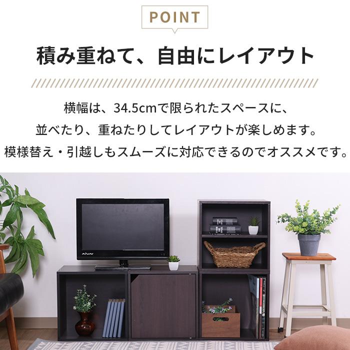 カラーボックス 収納棚 収納ボックス キューブボックス 木製 本棚 収納