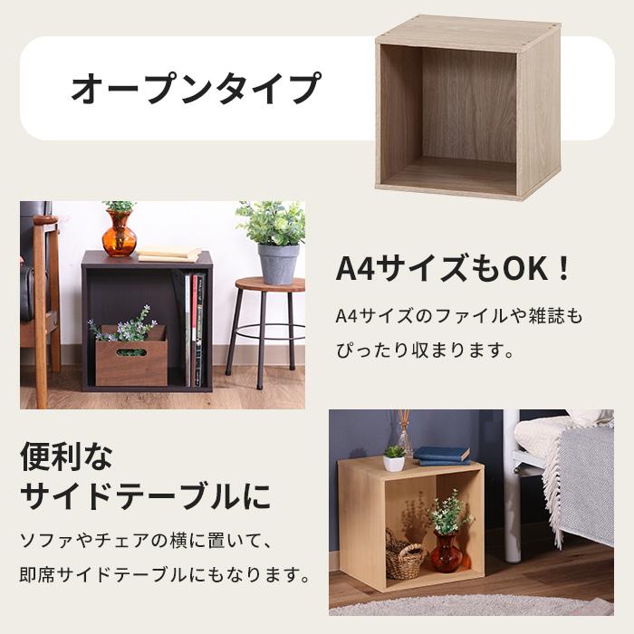 カラーボックス 収納棚 収納ボックス キューブボックス 木製 本棚 収納