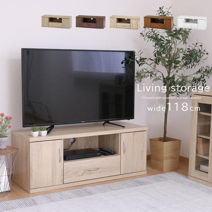 テレビ台 ローボード テレビボード 収納付き コンパクト 省スペース 
