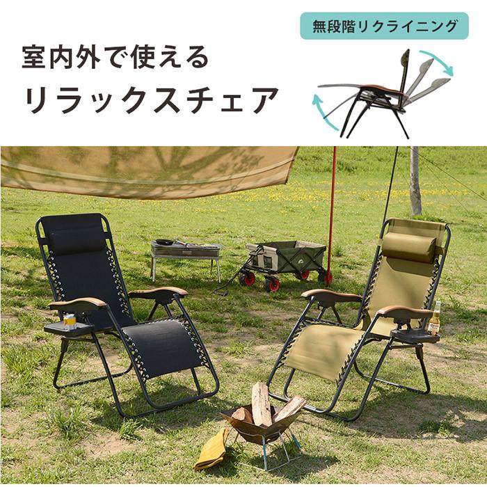 リクライニングチェア リラックスチェア デッキチェア デッキ リクライニングチェア リラックスチェア デッキチェア デッキ