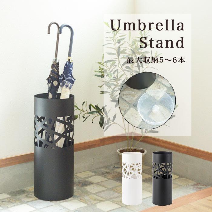 傘立て スリム アンブレラスタンド ラウンド スチール 玄関収納 傘置き 玄関 コンパクト 丸型 トレー付 5本収納 6本収納 完成品 ブラック ホワイト kasa | 