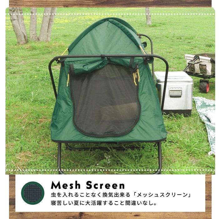 テント 高床 メッシュ ソロキャンプ ポケット おしゃれ ドームテント 折りたたみ 簡易テント 簡易 簡単 アウトレット価格 メッシュ 高床 ソロキャンプ ポケット おしゃれ ドームテント 折りたたみ 簡易テント 簡易 簡単 キャンプ