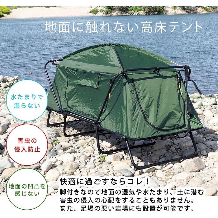 テント 高床 メッシュ ソロキャンプ ポケット おしゃれ ドームテント 折りたたみ 簡易テント 簡易 簡単 アウトレット価格 メッシュ 高床 ソロキャンプ ポケット おしゃれ ドームテント 折りたたみ 簡易テント 簡易 簡単 キャンプ