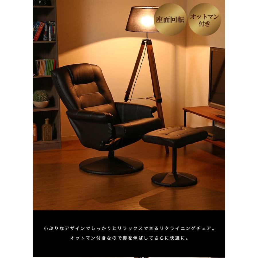 リクライニングチェア 1人用ソファ マリーノ アウトレット価格 【公式