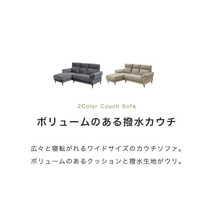 カウチソファー カウチソファ 幅220cm 3人掛け コーナーソファー 3人掛け L字ソファー 応接ソファー 3人用 (選べる開梱設置サービス)｜riverp｜05