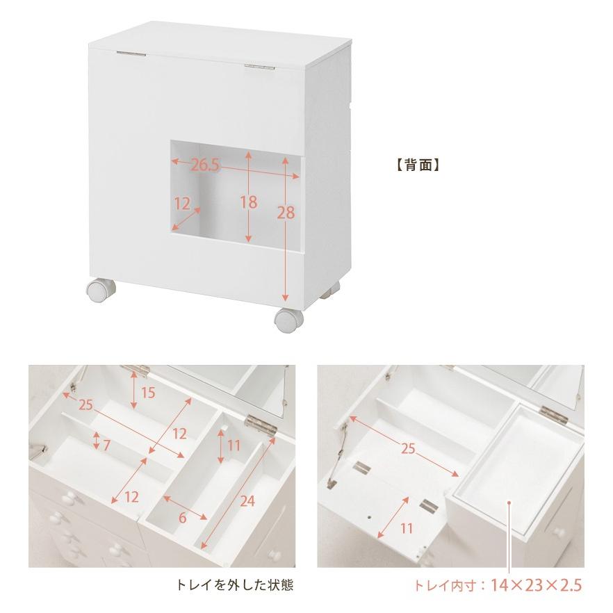 送料無料【新品】これ便利！　たっぷり収納 多機能 コスメ ワゴン コスメ好きが考えたコスメワゴン 通販 - ディノス