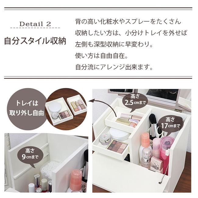 メイクボックス コスメボックス メイク コスメ ドレッサー 三面鏡 収納