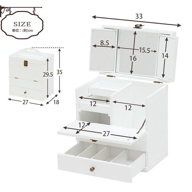 メイクボックス コスメボックス メイク コスメ ドレッサー 三面鏡 収納