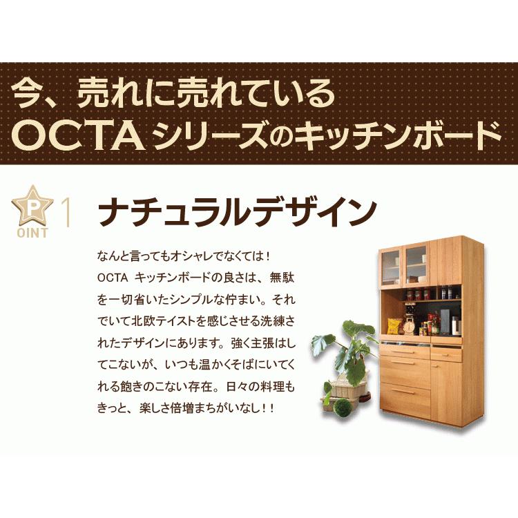 食器棚60㎝幅OCTAHAUTA東馬オクタハウタレンジボード - レンジボード 