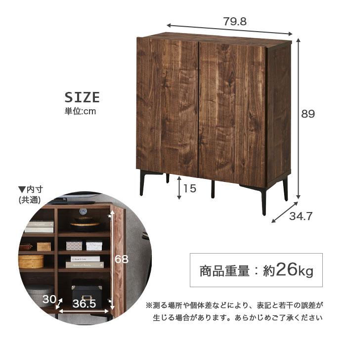 サイドボード 幅80cm 奥行35cm キャビネット 日本製 国産 サイドボード 幅80cm 奥行35cm キャビネット 日本製 国産