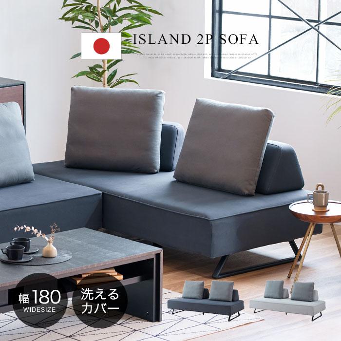 【美品】アイランドソファ 2人掛け グレー アイランドソファ 2人掛け グレー×ブルー 幅198㎝ 背クッション