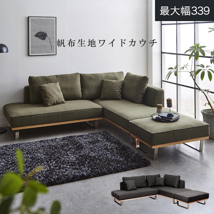 ファブリックカウチソファー！ 現品に限り154,000円ヲ35,800円 【公式 