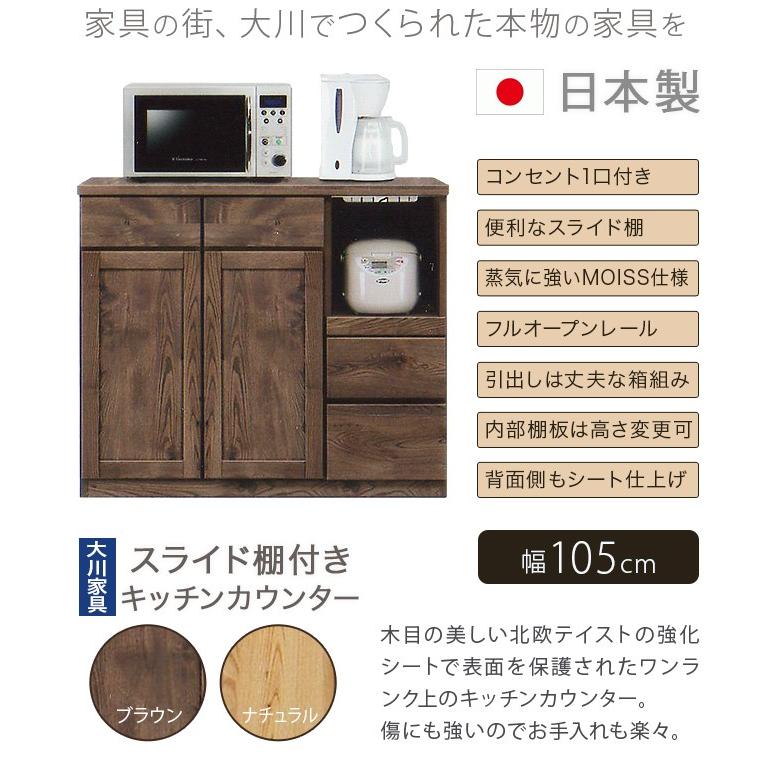 キッチンカウンター 105cm幅 北欧 キッチン収納 キッチン台 間仕切りカウンター 食器棚 ブラウン ナチュラル 幅105cm 105幅 食器収納 フルオープンレール Okk Ctr105ct アウトレット家具リバップ 通販 Yahoo ショッピング