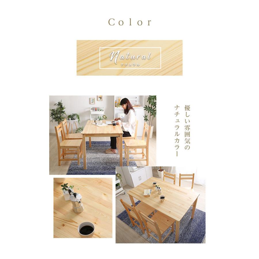 ダイニングテーブルセット ダイニングセット ダイニング5点セット 木製