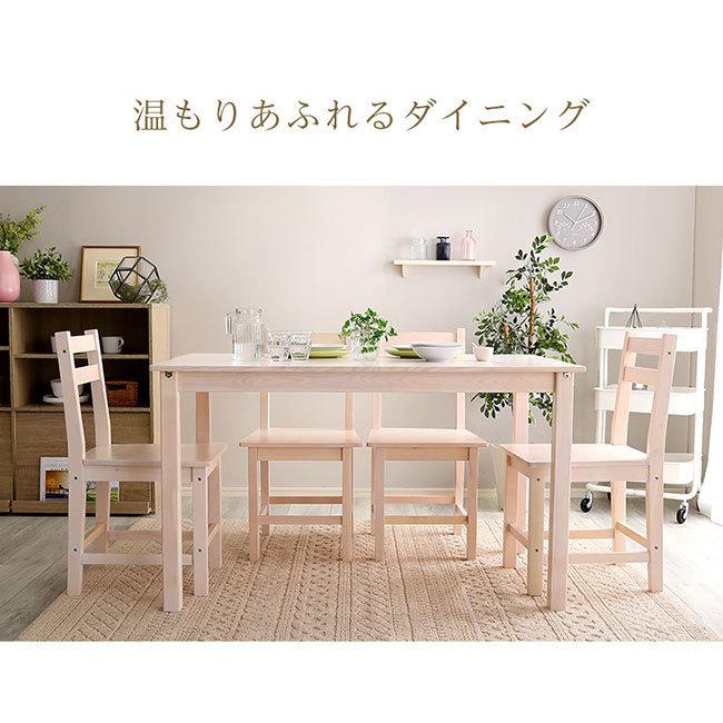 ダイニングテーブルセット ダイニングセット ダイニング5点セット 木製 