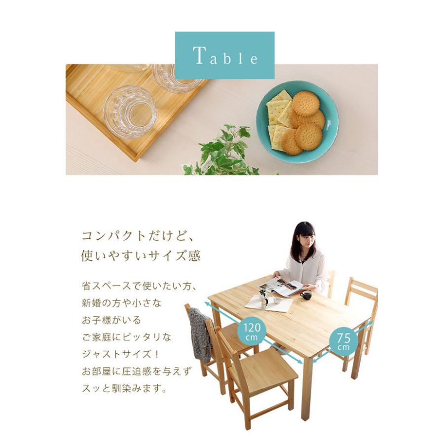 ダイニングテーブルセット ダイニングセット ダイニング5点