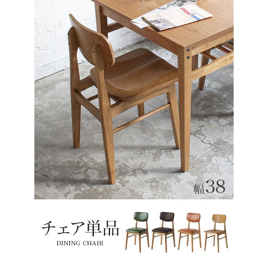 トールペイント　ダイニングチェア　レトロ 椅子 ダイニングチェア 単品 レトロ ダイニング チェアー アンティーク風