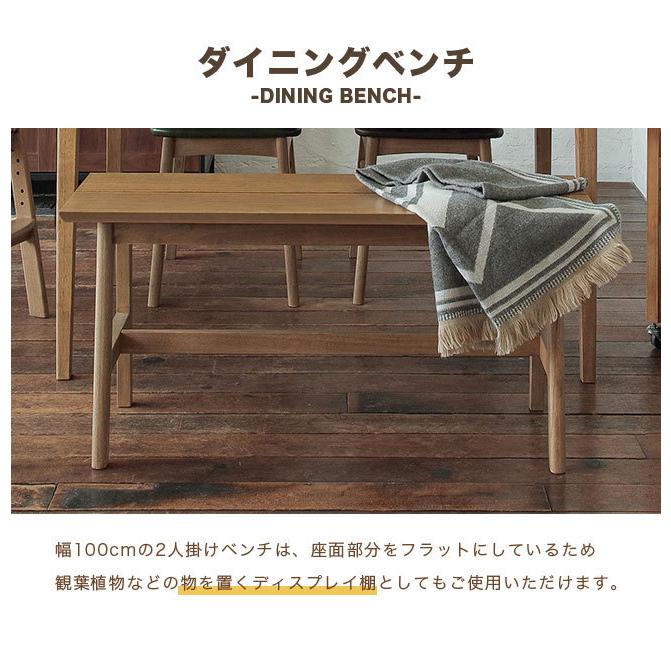 ダイニングベンチ 100幅 2人掛け 単品 レトロ 長椅子 木製 ベンチ