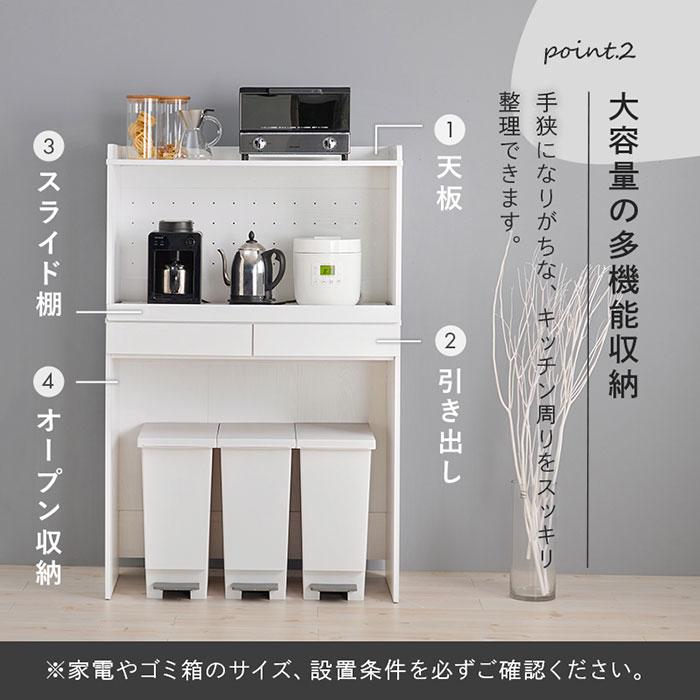 レンジ台 ゴミ箱上収納 スリム 90幅 ゴミ箱上ラック レンジボード