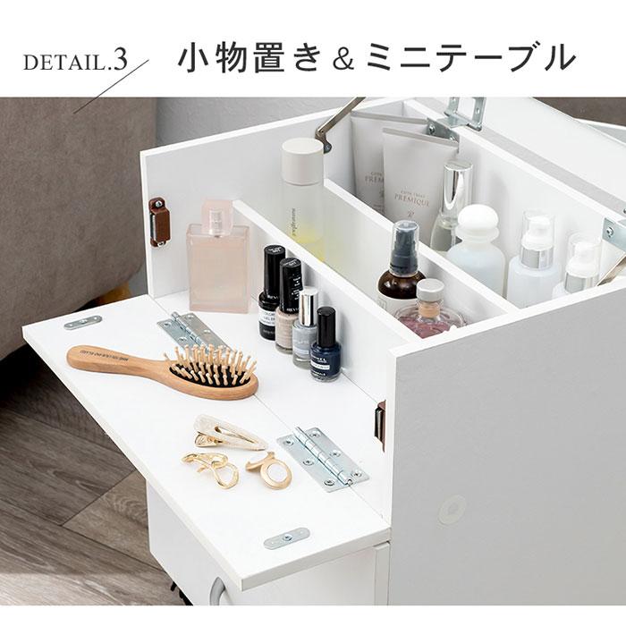 ドレッサー コンパクト おしゃれ ワゴン 白 ホワイト 北欧 可愛い