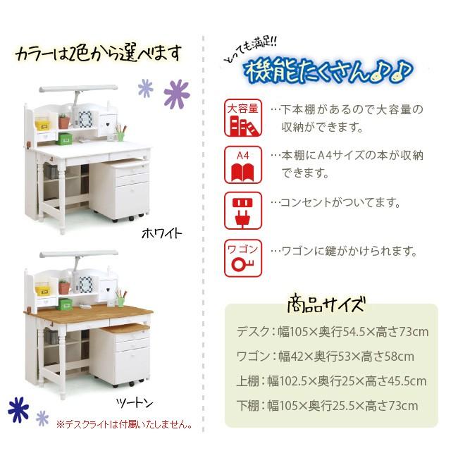 当店限定 学習机 おしゃれ システムデスク 4点セット カントリー ホワイト 白 ナチュラル 学習デスク 勉強机 組み換え 組換え ローラ3 Lauraiii 入学準備 人気 即納 Tiendabudada Com