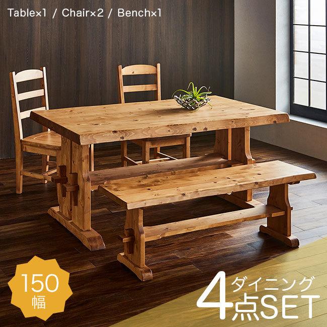 ダイニングテーブルセット 4人用 4人掛け カントリー 食卓テーブルセット 4点 ダイニングセット 北欧 ナチュラル 木製 天然木 人気 アウトレット価格