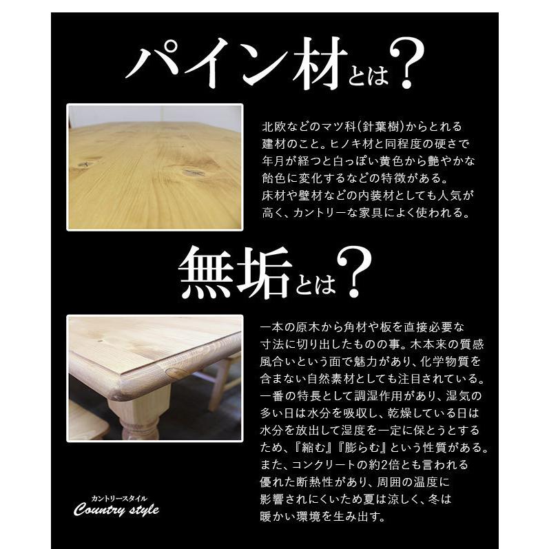 ダイニングテーブルセット 4人用 4人掛け カントリー 食卓テーブル