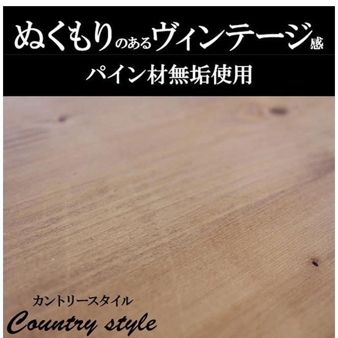 ダイニングテーブルセット 4人用 4人掛け カントリー 食卓テーブル