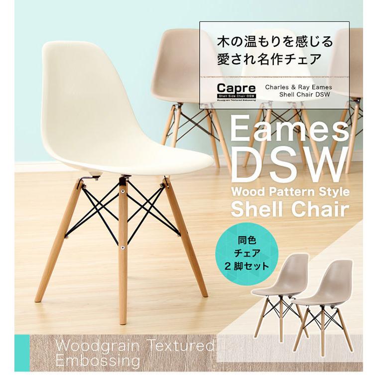 2脚セット【新品】おしゃれ　デザインチェア　ダイニングチェア　アウトレット 2脚セット【新品】おしゃれ ダイニングチェア アウトレット