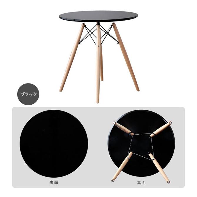 テーブル ラウンドテーブル 直径70cm 北欧 ダイニング カフェ シンプル