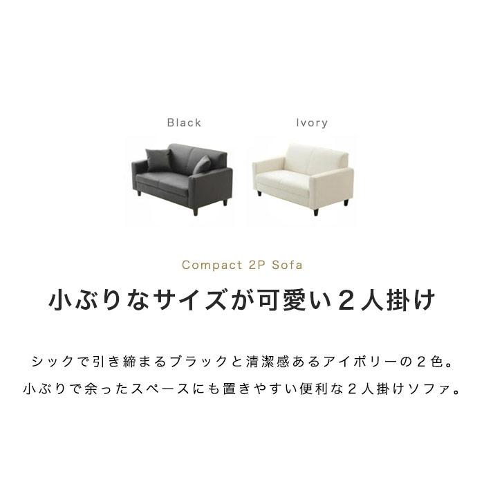 ソファー ソファ 2人掛け コンパクト シンプル レザー 2人掛け ソファー ソファ 2人掛け コンパクト シンプル レザー 2人掛け