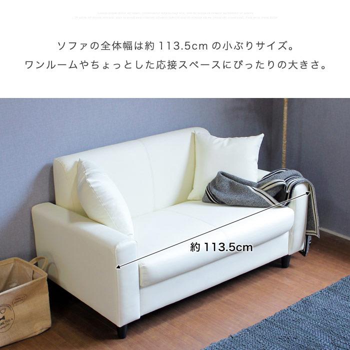 ソファー ソファ 2人掛け コンパクト シンプル レザー 2人掛け ソファー ソファ 2人掛け コンパクト シンプル レザー 2人掛け