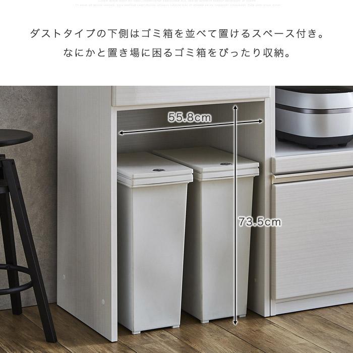 食器棚 180cm幅 スライド棚 モイス 静かに閉まる ゴミ箱収納付き