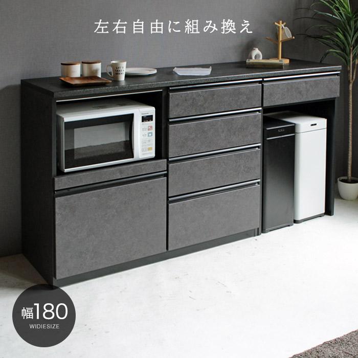 食器棚 180cm幅 スライド棚 モイス 静かに閉まる ゴミ箱収納付き