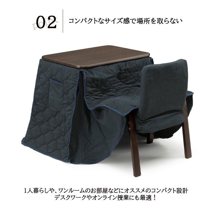 こたつ テーブル ハイタイプ ロータイプ 3点セット 一人用 テレワーク