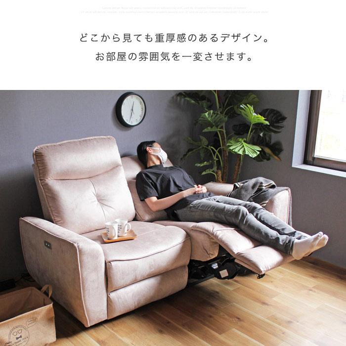 2人掛けソファー 電動ソファー リクライニング 電動 2P ソファー 2人