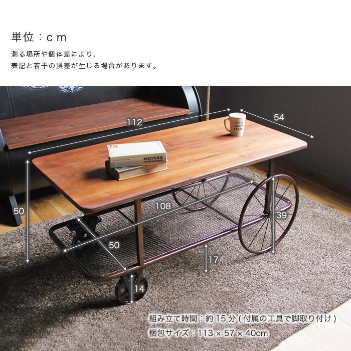 テーブル センターテーブル おしゃれ 木製 車輪 北欧 幅 112 高さ 50 cm ブルックリン アンティーク 木製 アイアン_1