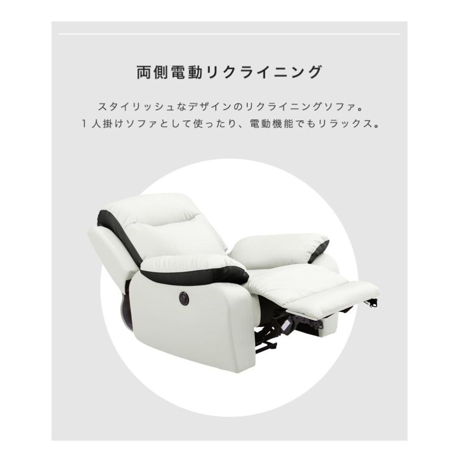 送料無料【新品】リクライニング　1人掛けソファ　アウトレット リクライニング ソファ ポケットコイル 1人掛け 両肘 ソファー