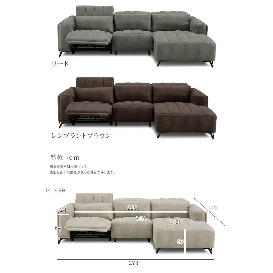 電動 リクライニング 273cm幅 カウチソファ カウチ コーナー ソファー