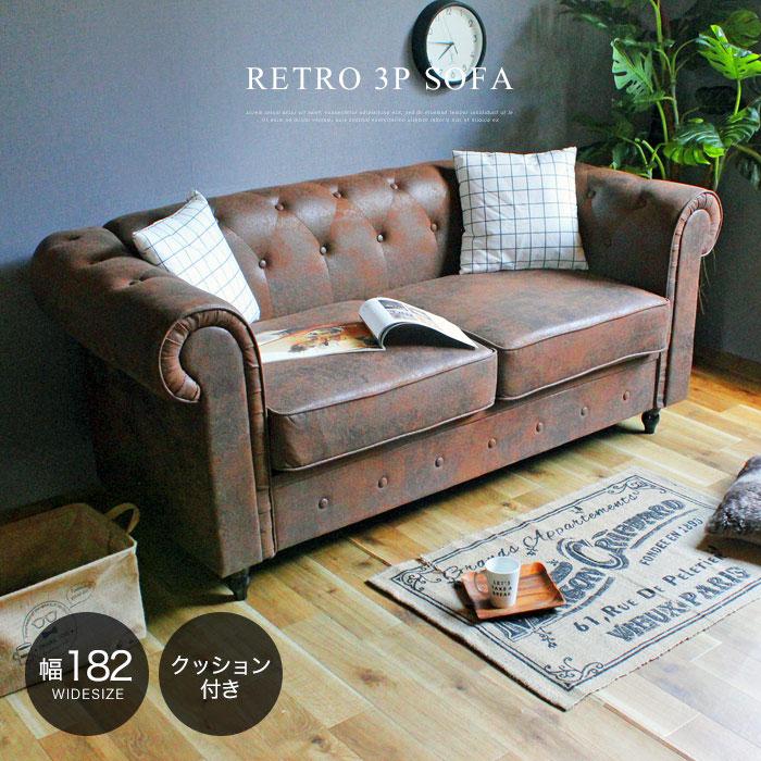 ソファー ソファ 3人掛け レザー調 ファブリック 布 ローソファー  