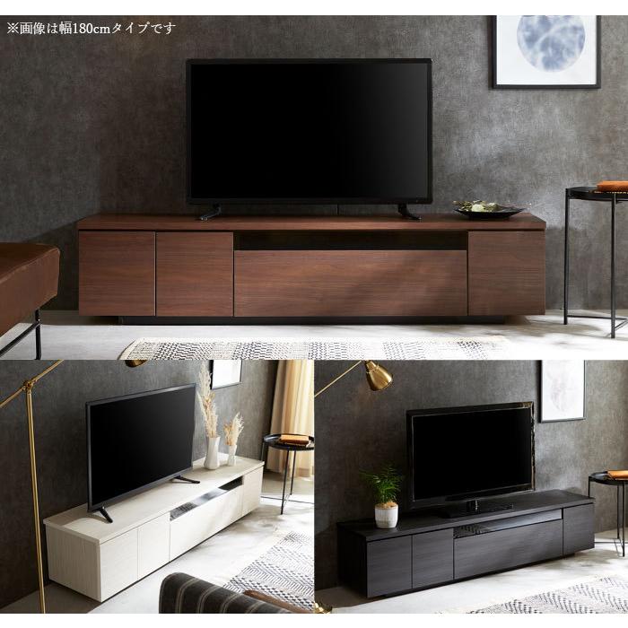 大川家具 テレビ台 テレビボード ローボード 幅150cm 高さ40cm
