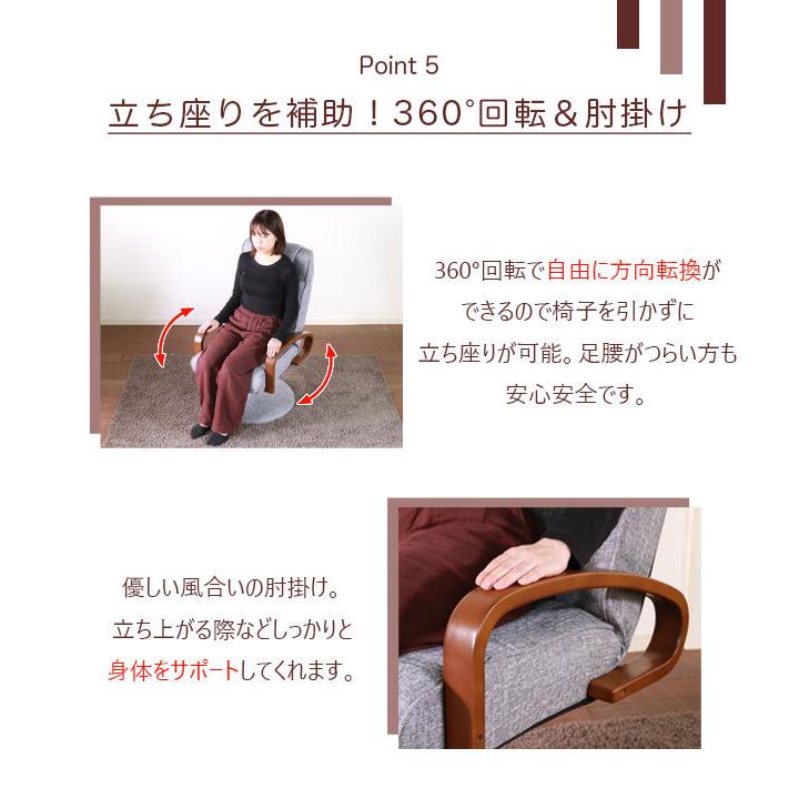 高座椅子 昇降 高さ調節 回転 木製 リクライニング 高齢者 おしゃれ