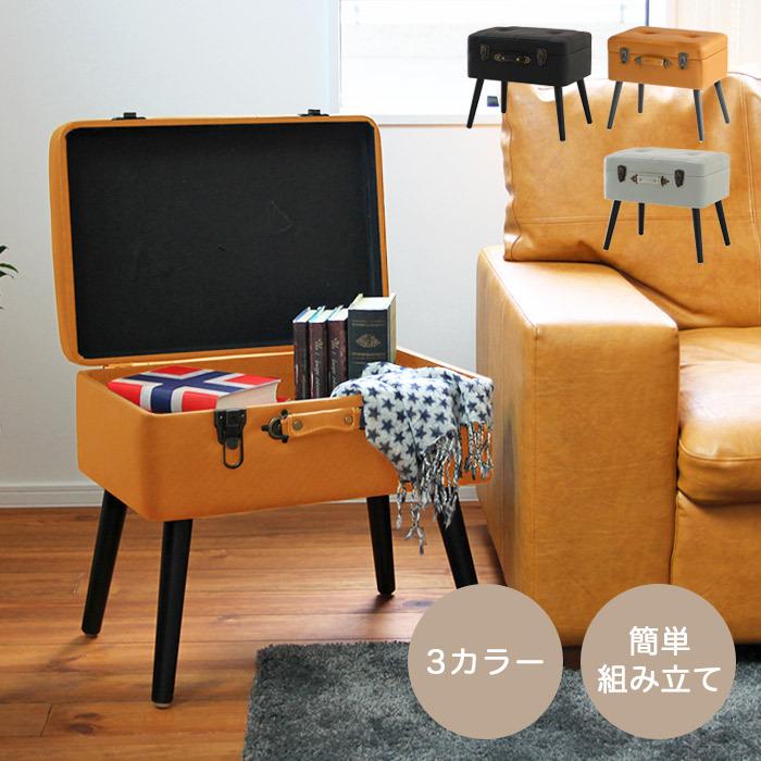 スツール トランク 椅子 チェアー レトロ 応接 オットマン オフィス 