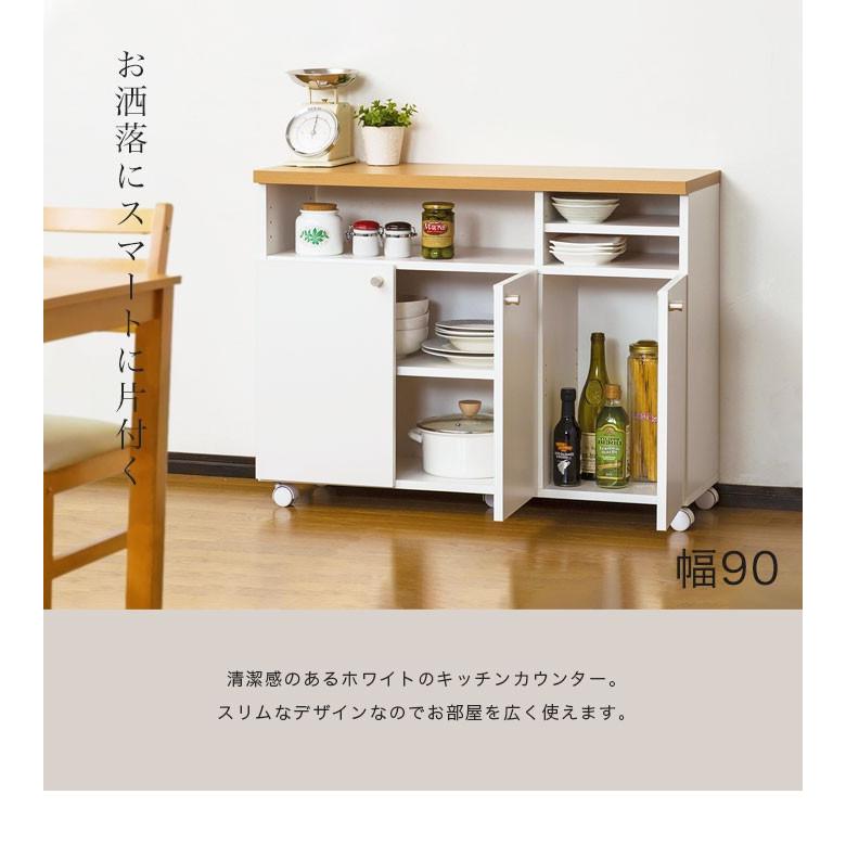キッチンカウンター カウンターテーブル 食器棚 引き戸 キャスター 超定番 下収納 間仕切り