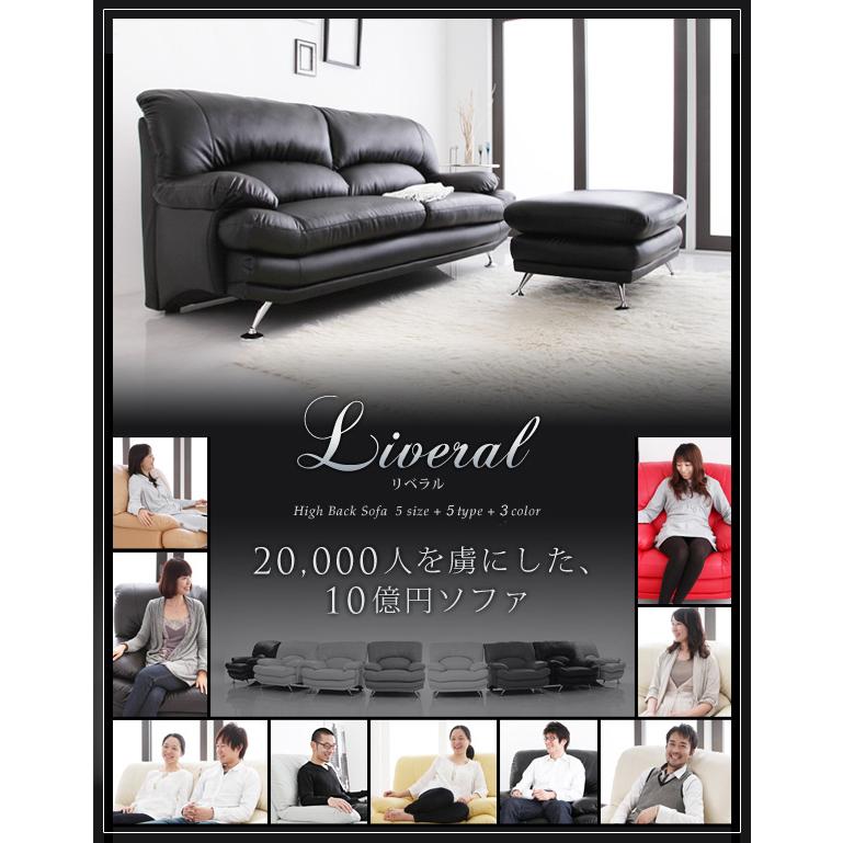 ソファ 一人 ソファー 1人掛け ハイバック 1P レザー 合皮 ソファ 一人 ソファー 1人掛け ハイバック 1P レザー 合皮