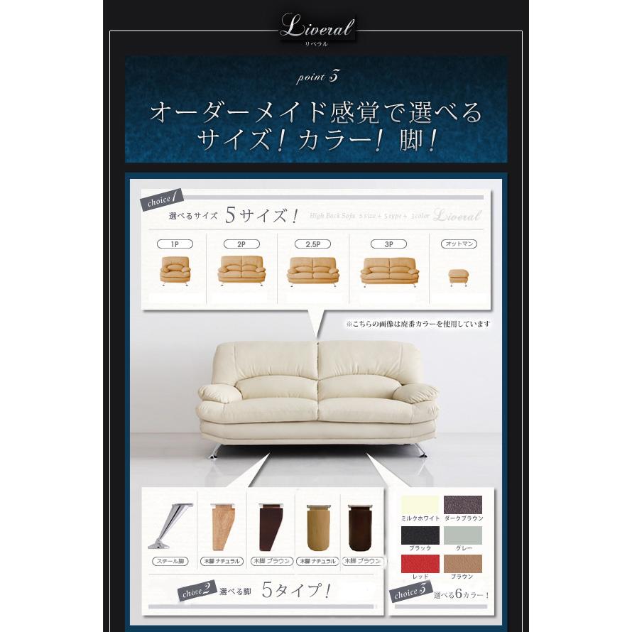 ソファ 2人掛け ソファー ハイバック 2P レザー カウチソファ 合皮 ラブソファー ポケットコイル スイート リベラル (選べる開梱設置サービス)