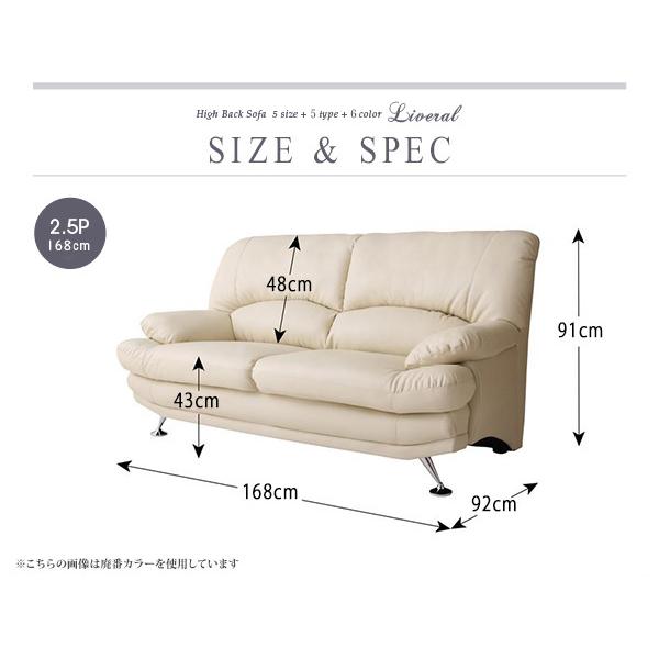 ソファ 2.5人掛け ソファー ハイバック 2.5P レザー カウチ ソファ 2.5人掛け ソファー ハイバック 2.5P レザー カウチ