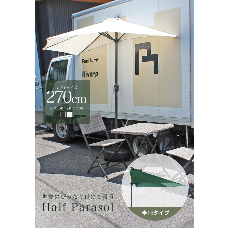 SALE／70%OFF】 半円パラソル 単品 ハーフパラソル パラソル グリーン