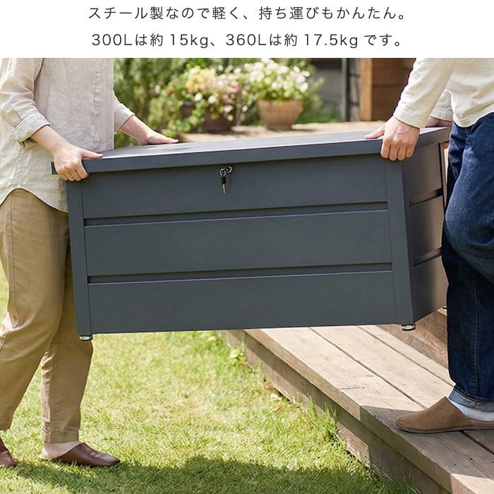 収納ボックス 屋外 ゴミ箱 ダストボックス ベランダ 大容量 外用 300L 360L 収納ベンチ スチール 鍵付き 撥水 物置 小型 マンション 一戸建て |  | 10