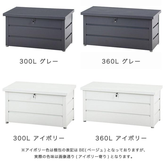 収納ボックス 屋外 ゴミ箱 ダストボックス ベランダ 大容量 外用 300L 360L 収納ベンチ スチール 鍵付き 撥水 物置 小型 マンション 一戸建て |  | 01